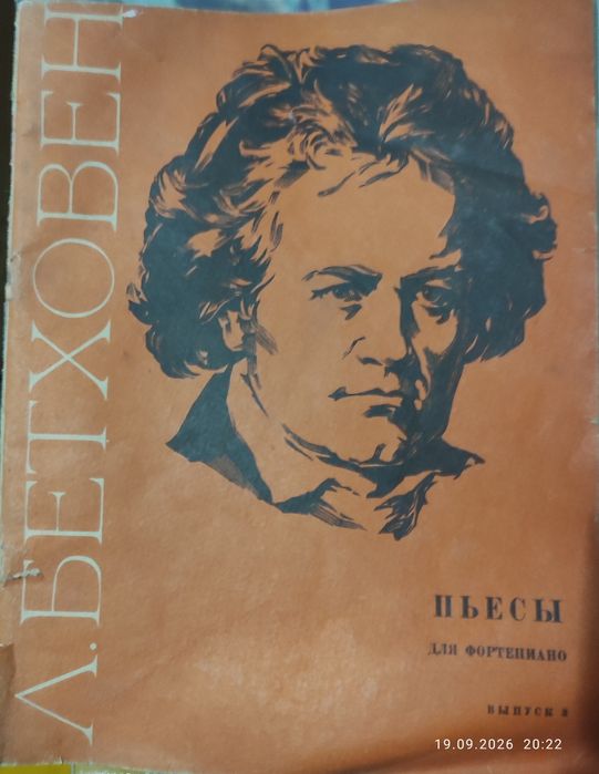 Журнал. Пьесы для фортепьяно