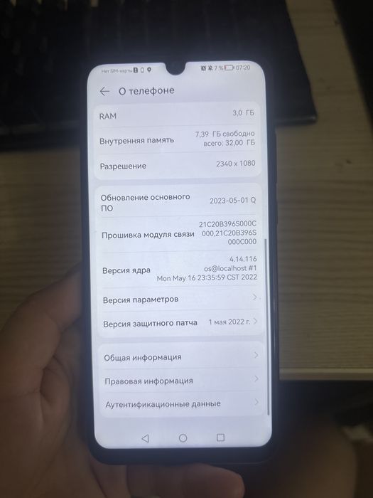 Продам Huawei P smart 2019