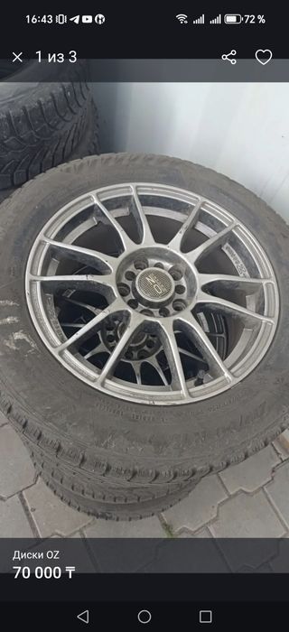 Продам диски OZ 4шт