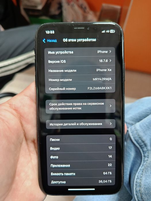 Айфон ХР / 64гб / 75%