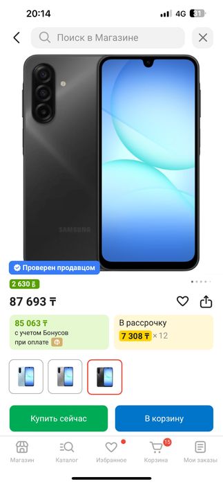 Samsung A17 новый запечатанный