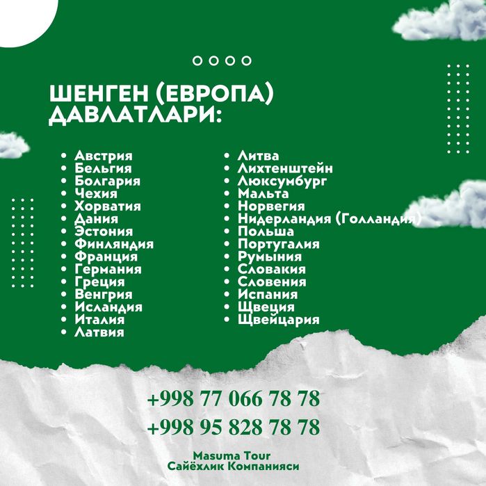 Италияга (Шенген) виза олишда ёрдам берамиз! Тез! Ишончли! Сифатли!