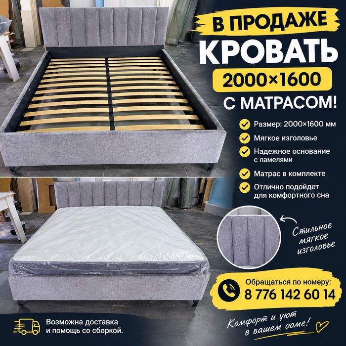 Продается кровати