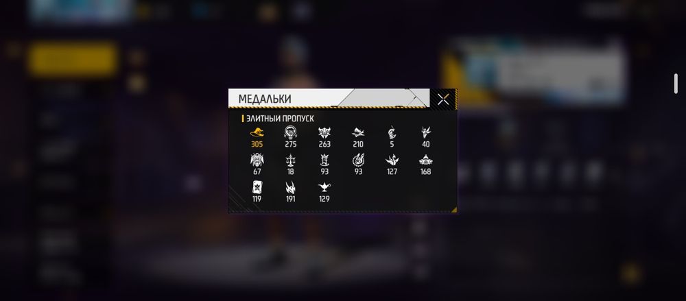 Аккаунт фф,free fire