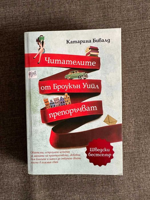 Книги на всякаква тематика