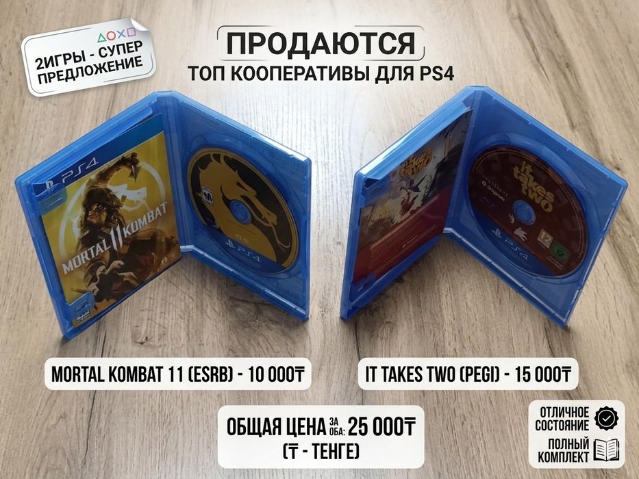 Mortal Kombat 11 и It Takes Two для PS4 (в идеале)