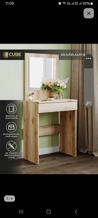 Туалетный столик с зеркалом и ящиком