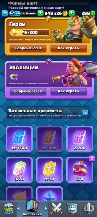 Клеш рояль 11тыс