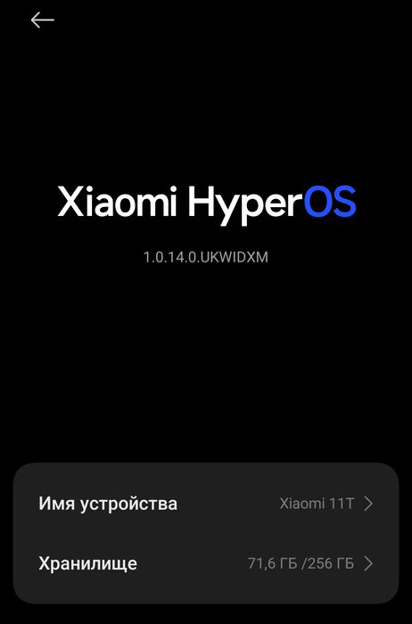 Xiaomi 11T—256 ГБ