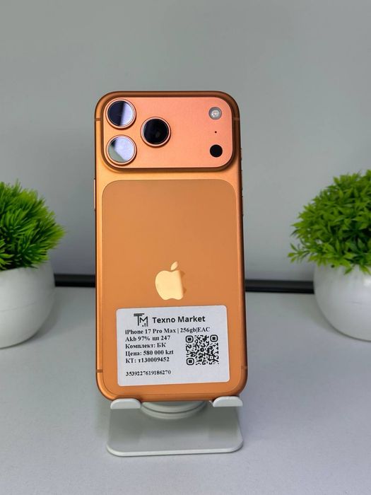 iPhone 17 Pro Max / 256 gb / Acb 97% / Цп: 247 / EAC