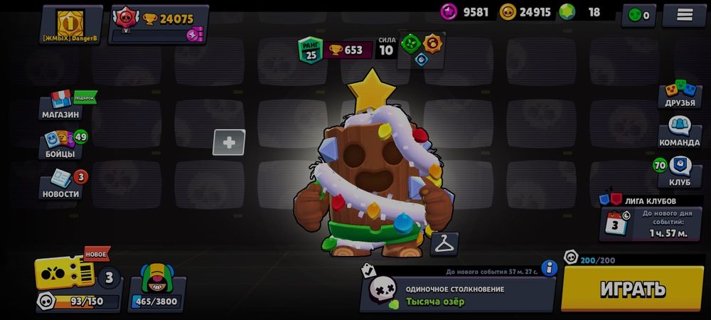 Аккаунт бравл старс