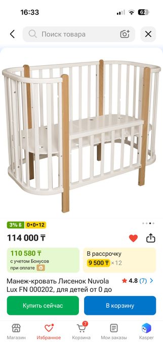 Кроватка детская дерево