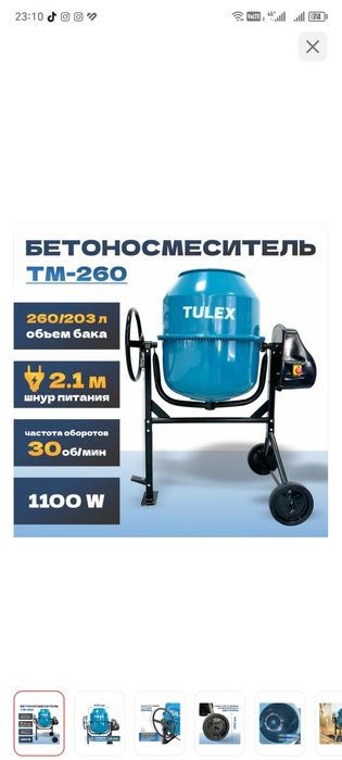 Продам бетономешалку