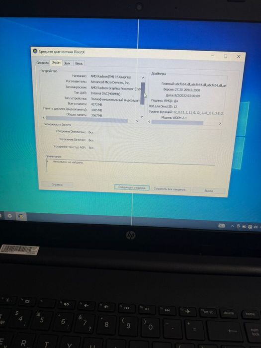 Продам Ноутбук hp