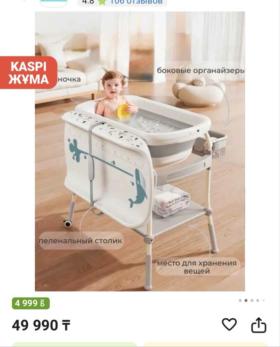 Продам столик пеленальный + ванночка