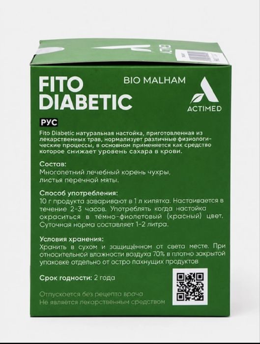 Чай Фито Диабетик.