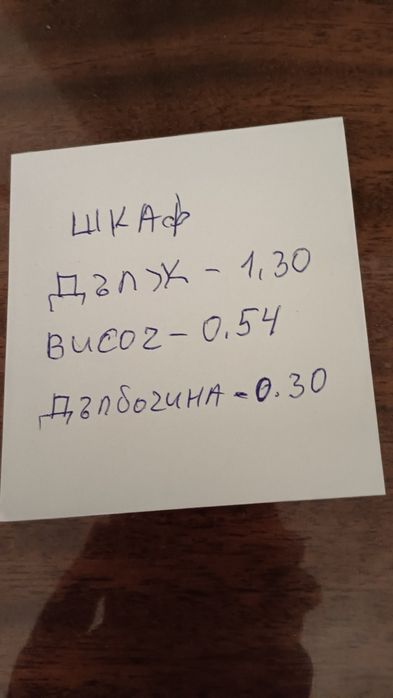 Горен шкаф за кухня