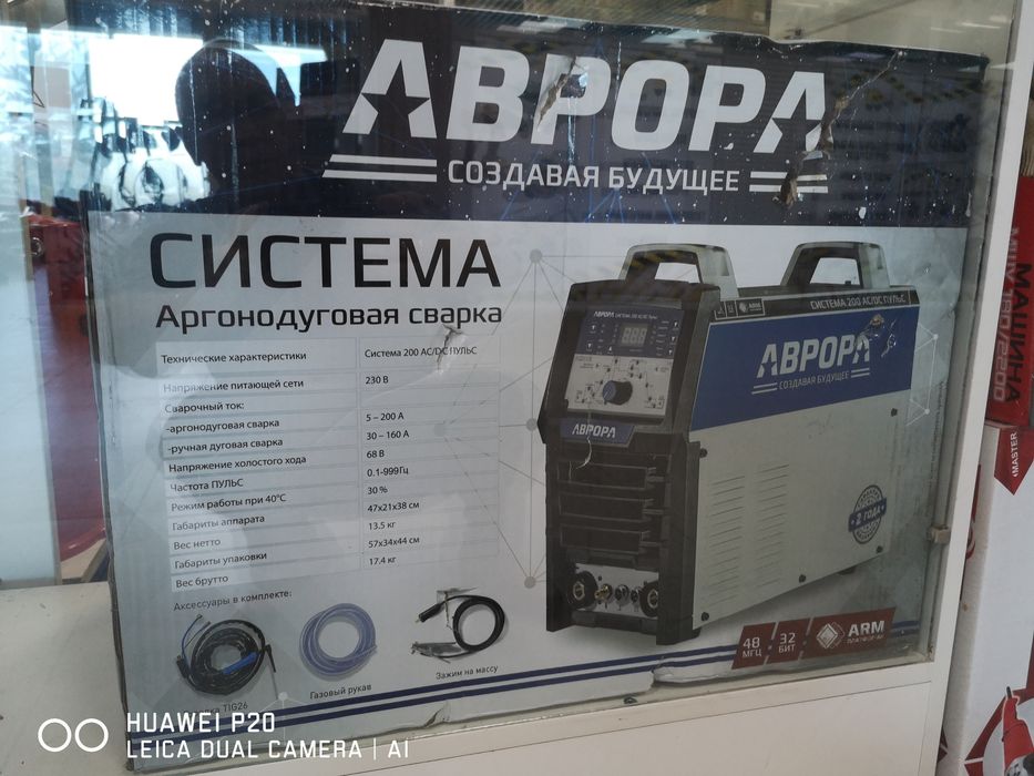 Аппарат аргоновой сварки