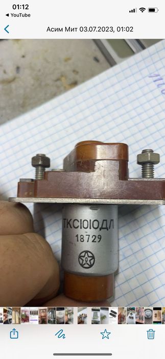 Запчасти Советские