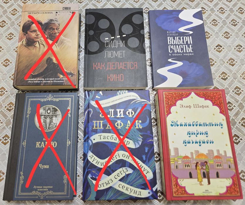 Кітаптар / книги