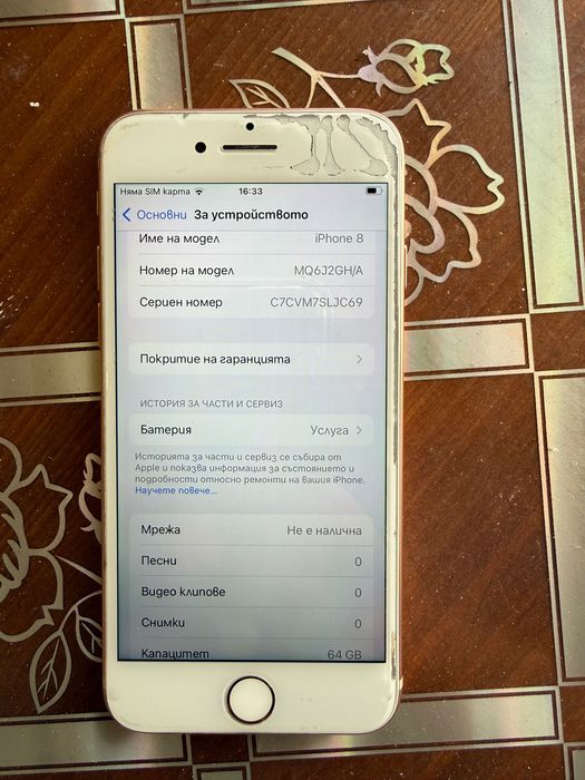 Продавам Iphone 8 64 GB
