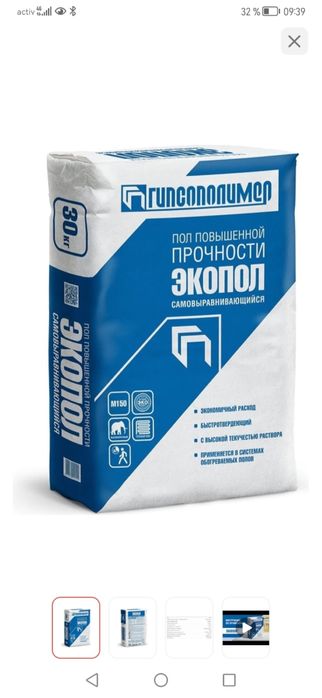 Экопол 3400 Акция!!!