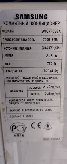 Кондиционер Самсунг