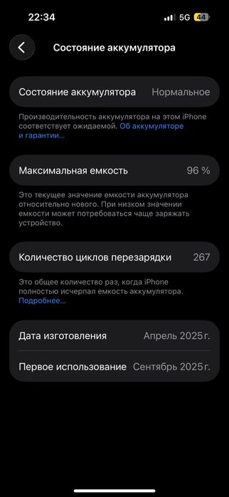 iphone 16 256gb в отличном состоянии