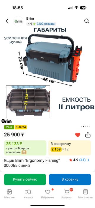 Рыболовный ящик летний