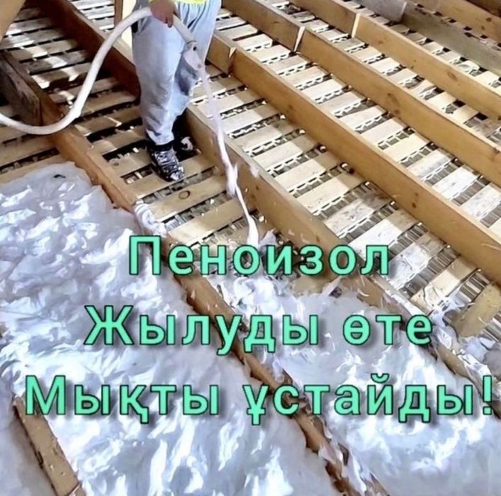 Утепление крыши стен мансард