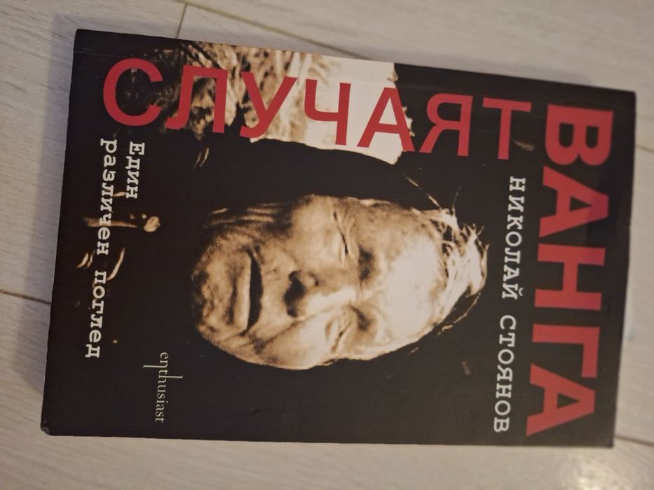 Книги на различни тематики 3