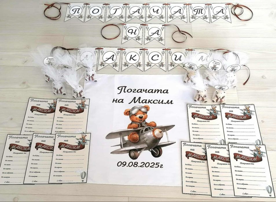 Платно / кърпа / месал за погача