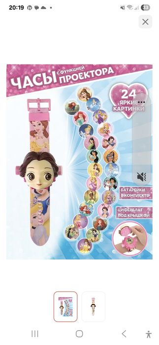 Часы проектор детские.