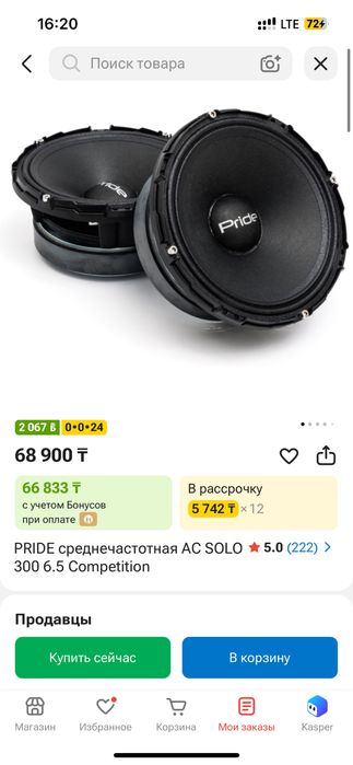 Продам колонки на 16