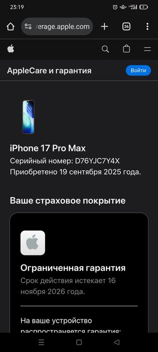 Iphone 17 pro max
