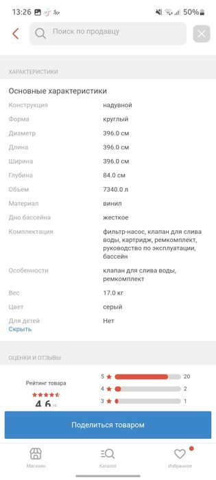 Бассейн надувной большой