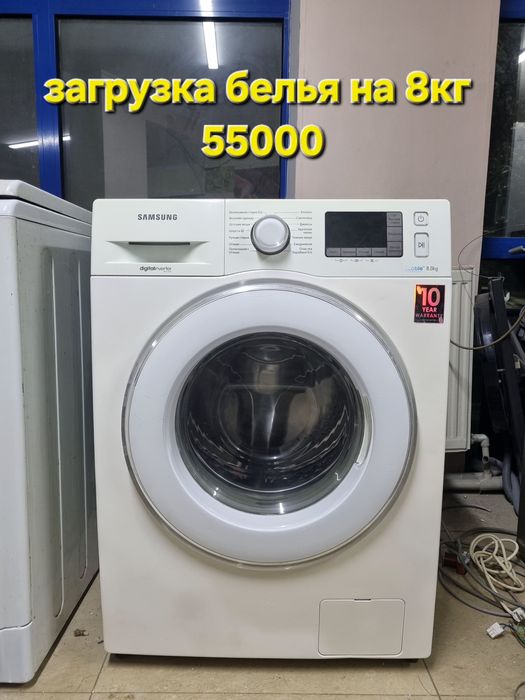 Стиральные машины