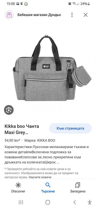 Комбинирана количка kikka Boo