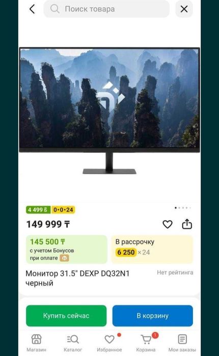 Монитор игровой 31 дюйм DEXP