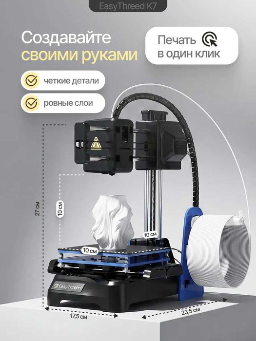 3д принтер для начинающих