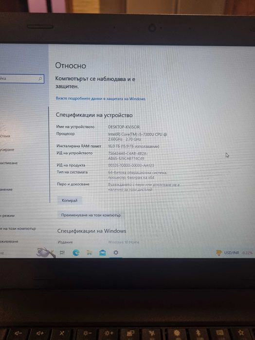 Лаптоп Lenovo ThinkPad