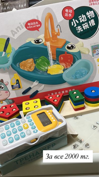 Игрушки распродажа