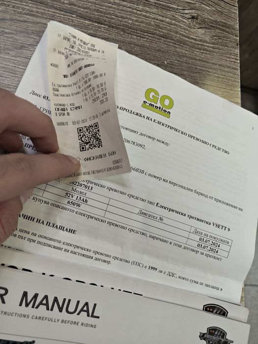 Електрическа тротинетка Vsett 9 / Гаранция