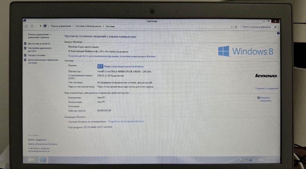 Ноутбук Lenovo IdeaPad срочно продается