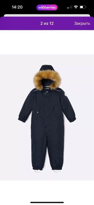 Зимний комбинезон 86 см Lassie