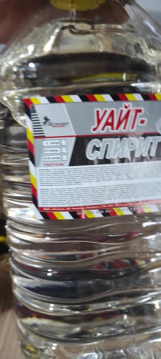 Уайспирит новый в упаковке