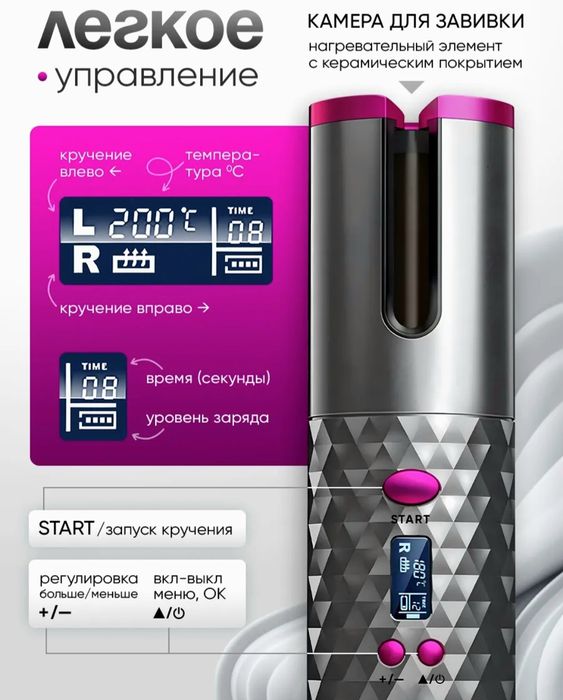 Мультистайлер Harves