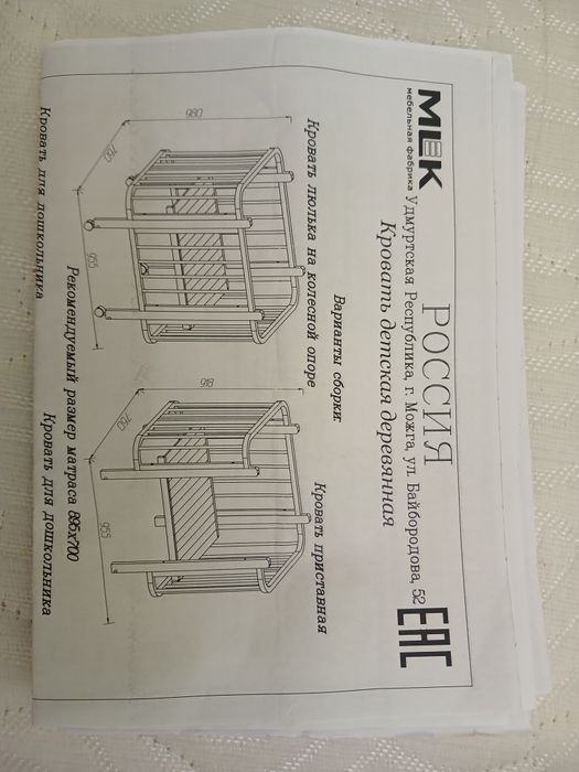 Кроват детский разборный