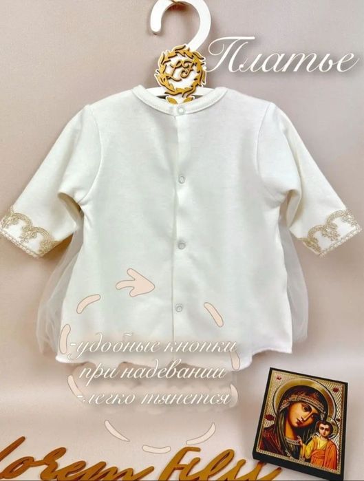 Крестильный набор для девочки