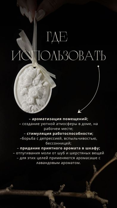 Аромасаше размер XL